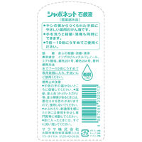 シャボネット 石鹸液 500g 殺菌 消毒 希釈タイプ 1個 サラヤ 【液体タイプ】