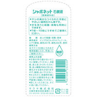 シャボネット 石鹸液 1kg 殺菌 消毒 希釈タイプ 1個 サラヤ 【液体タイプ】