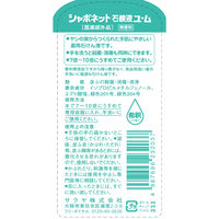 シャボネット 石鹸液ユ・ム 500g 殺菌 消毒 希釈タイプ 1個 サラヤ 【液体タイプ】