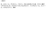 サイクルスタイル ヘアウォーター 本体 285mL 第一石鹸 寝癖直し