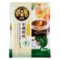 サクラ食品工業 オーガニックシュガーシロップ ポーション 1セット（1袋（8個入）×3）