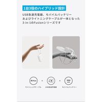 モバイルバッテリー Anker Power Bank (30W、Fusion、ライトニングケーブル) A1636162 1個