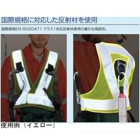 ブレイン フルハーネス対応反射ベスト カラビナ付き(肩のすべり止め付き)イエロー フリーサイズ BR-870 1着 65-3656-40（直送品）