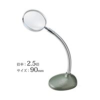 池田レンズ工業 スタンドルーペ 2.5倍 90mm 1741 1個 65-8739-84（直送品）