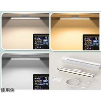 Trimate 充電式LEDバーライト 調光調色機能付き ホワイト TR-LEB002-WH 1個 67-4919-14（直送品）