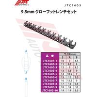 JTC クローフットレンチ17mm JTC1605-8 1個 473-8962（直送品）