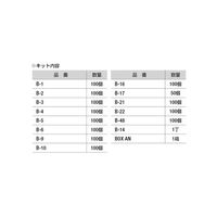 日立Astemoアフターマーケットジャパン ターミナルキット B14DXKIT 1箱 64-9726-82（直送品）