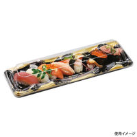 エフピコ 寿司容器 大波皿1-8 本体 黒なぎ金 45900108 1ケース(800個(50個×16)（直送品）