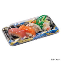 エフピコ 寿司容器 大波皿1-4 本体 山瀬青 45910104 1ケース(1200個(50個×24)（直送品）