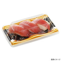 エフピコ 寿司容器 輝ステージ1-3PK 本体 かさね金 49850103 1ケース(1500個(50個×30)（直送品）