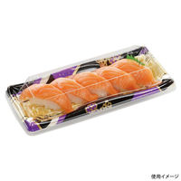 エフピコ 寿司容器 輝ステージ1-5PK 本体 角みやび紫 49870105 1ケース(1000個(50個×20)（直送品）