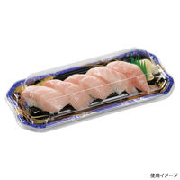 エフピコ 寿司容器 美彩1-5 本体 しずく岩青 4C100152 1ケース(1000個(50個×20)（直送品）