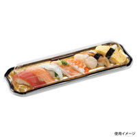 エフピコ 寿司容器 美彩1-8 本体 本市松 4C100186 1ケース(800個(50個×16)（直送品）