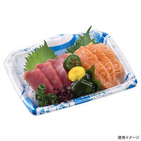 エフピコ 刺身容器 宝山18-14 本体 矢ばね青 4C158142 1ケース(1000個(50個×20)（直送品）