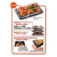 エフピコ 軽食容器 MFPホットグラン33-11 黒W 4M50332A 1ケース(800個(50個×16)（直送品）