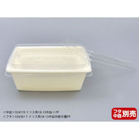 エフピコ 弁当容器 MFPドリス角18-13(61) 白 4M611812 1ケース(360個(30個×12)（直送品）