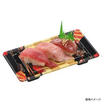 エフピコ 寿司容器 組み皿1-3 本体 扇市松金 7Z749913 1ケース(1000個(50個×20)（直送品）