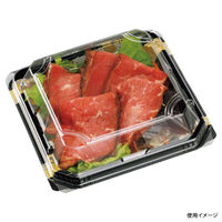 エフピコチューパ 和菓子向けフードパック APW-4-3 こがね黒 CP000557 1ケース(1000個(50個×20)（直送品）