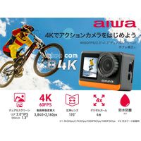 AIWA アクションカメラ aiwa cam B4K JA3-ACM0002 1台