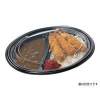 エフピコ カレー容器 MFPデリプレ26-19-1 本体 黒 4M02619A 1袋(25個)（直送品）