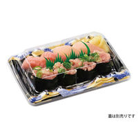 エフピコ 寿司容器 大波皿2-4 本体 山瀬青 45910204 1ケース(900個(50個×18)（直送品）