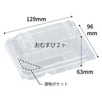 エフピコ フードパック AP-OGF-2S 7R006511 1袋(50個)（直送品）