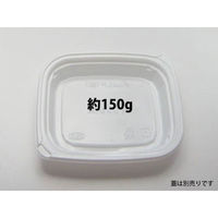 エフピコチューパ 惣菜容器 グルメ LP150 白 本体 CP580042 1袋(100個)（直送品）
