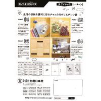 セイニチ 「ユニパック」 スクエアFー4 170×120×0.04 (100枚入) SQUARE F-4（直送品）