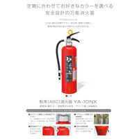 【消火器】ヤマトプロテック 粉末（ABC）蓄圧式消火器 10型 レッド リサイクルシール付 YA-10NX 1本
