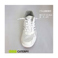 ラッキーベル スクールキャタピー 靴紐 ホワイト 70cm 67-8176-39 1足（直送品）