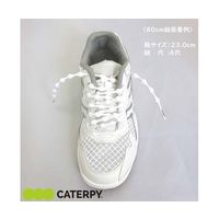 ラッキーベル スクールキャタピー 靴紐 ホワイト 80cm 67-8176-40 1足（直送品）