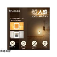 アズワン KO298 LEDセンサーライト 人感センサー フットライト 電球色 100個入 67-2482-48 1箱(100個)（直送品）