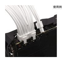アイネックス PCI Express用電源延長スリーブケーブル 30cm ホワイト PX-015V-WH2 1個 67-9258-61（直送品）
