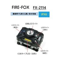 リッチボンド FIREーFOX 防水(IPX6) 4カラーLEDヘッドランプ FX-2114 1個 67-5727-83（直送品）