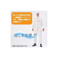 東レ 化学防護服 LIVMOA(R)4500AS 耐水圧・帯電 XL 1枚 H-11-001-XL 4-6768-03（直送品）
