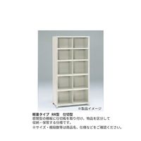 アズワン 軽量棚 ERR仕切型 H1500×W900 ×D300 有効棚 5段 3分割 67-5245-40 1個（直送品）