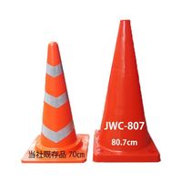 ジェイウィン 大型カラーコーン 1セット(5本入) JWC-807 1セット(5本) 63-7309-09（直送品）