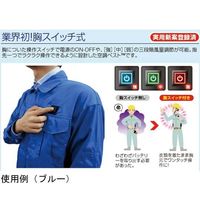 ブレイン 7.4V/胸スイッチ式 綿100% 空調エアコン 服ハーネス 服地のみ ブルー LL MESH-BR-7000-1 1着（直送品）