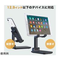 Trimate スマホスタンド ブラック TR-CST006-BK 1個 67-4918-12（直送品）