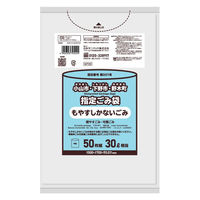 ゴミ袋 小山市・下野市・野木町指定 半透明 30L 50枚入 5パック 0.011mm 日本サニパック