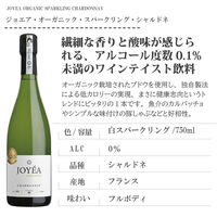 【エノテカ】フランス ジョエア オーガニック シャルドネ　スパークリングワイン　白 ミディアムボディ 750ml 1本　ワインテイスト