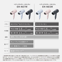 パナソニック ヘアードライヤー イオニティ EH-NE5M-A 1台