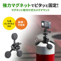 サンワサプライ マグネットカメラマウント(平面・曲面用) CR-LACAMMG2 1個