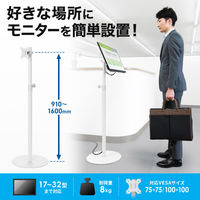 サンワサプライ モニタースタンド CR-LAST36W 1個