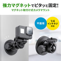 サンワサプライ マグネットカメラマウント(平面用) CR-LACAMMG1 1個（直送品）