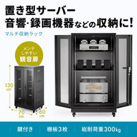 サンワサプライ マルチ収納ラック 幅700×奥行600×高さ1300mm ブラック CP-SVNAMULT8BK 1台（直送品）
