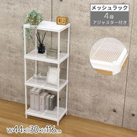 エイ・アイ・エス メッシュラック 4段 幅440×奥行300×高さ1160mm ホワイト XMR-4412WH 1台（直送品）