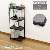 エイ・アイ・エス メッシュラック 4段 幅440×奥行300×高さ1160mm ブラック XMR-4412BK 1台（直送品）