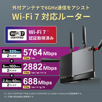 バッファロー Wi-Fi7 無線ルーター LAN親機 11be/ax/ac/n/a/g/b 5764+2882+688Mbp（直送品）