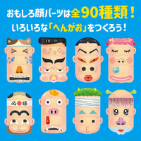 アーテック へんがおならべ 1個